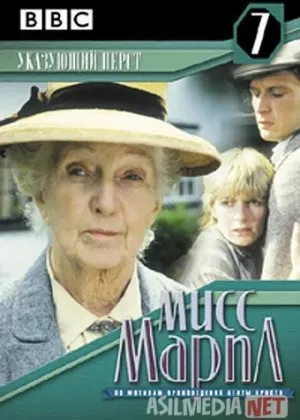 Marpl xonim: Ko'rsatkich barmoqfilm