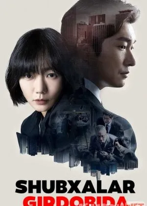 Mavhum o'rmon / Shubxalar Girdobida / Begona / Mavhum / Shubhalar orasida Koreya