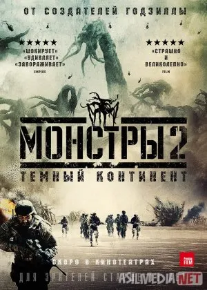 Maxluqlar 2: Qora qit'a / Yirtqichlar 2: Qorong'u makon Britaniya filmi