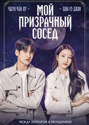 Mening arvoh qo'shnim