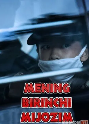 Mening birinchi mijozim / Kichik mijoz