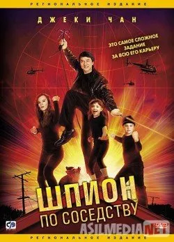 Mening qo'shnim josus