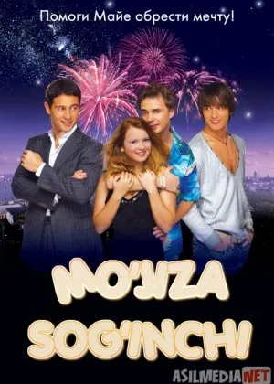 Mo'jiza sog'inchi / Mo'jiza kutib