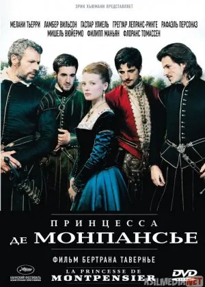 Monpanse qasri malikasi / Malika De Monpanse