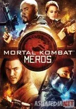 Mortal Kombat: Meros / Mortil Combat