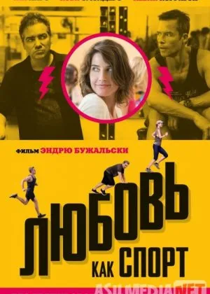 Muhabbat otashi / Sevgi bu misoli sport