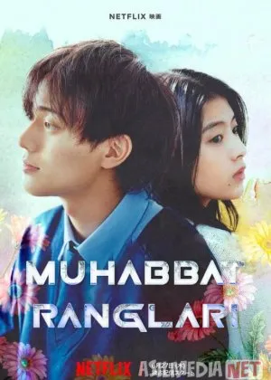 Muhabbat ranglari / O'limdan bir yil oldin sen bilan uchrasim cha