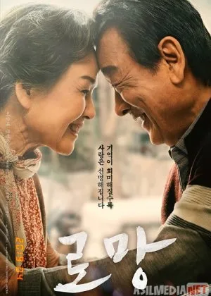 Muhabbat / Roman Yapon Filmi