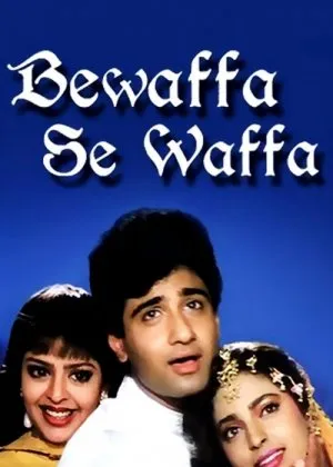 Muhabbat va sadoqat / Muxabbat va ishonch  si