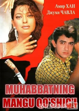 Muhabbatning mangu qo'shig'i