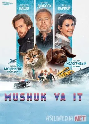 Mushuk va it Fransiya filmicha