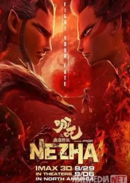 Neja 1 / Neeja 1 / Ne Zha 1