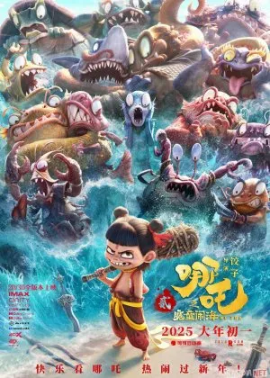 Neja 2 / Neeja 2 / Ne Zha 2 Xitoy i