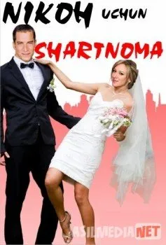 Nikoh uchun shartnoma / Брачный договор Uzbek