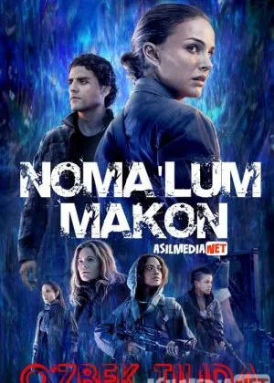 Noma'lum Makon / Yo'q qilish / Annigilyatsiya