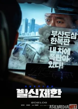 Noma'lum Qo'ng'iroq / Teskari sanoq hisob