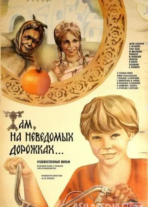 Notanish so'qmoqlarda Mosfilm SSSR si