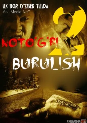 Noto'g'ri burilish 2 / So'ngi chorraha 2 / Ilk bor