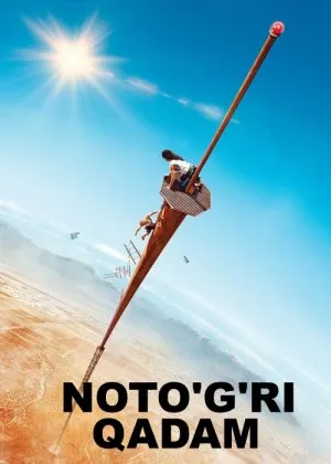 Noto'g'ri qadam / Mudhish Xatofilm