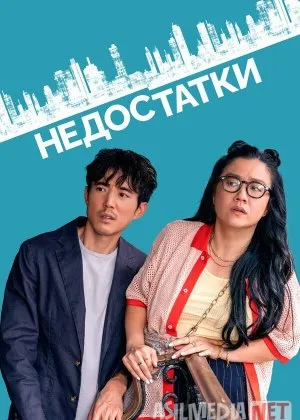 Nuqsonlar / Kamchiliklar