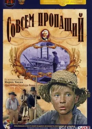 Odam bo'lmaydi Mosfilm SSSR si