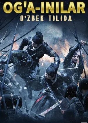 Og'a-inilar / Qonli qasos