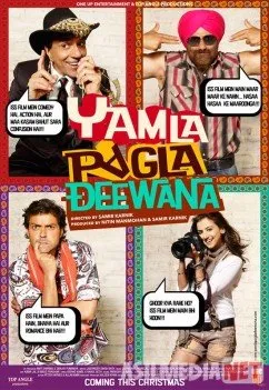 O'g'irlangan formula / Сумасшедшая семейка Uzbek  download