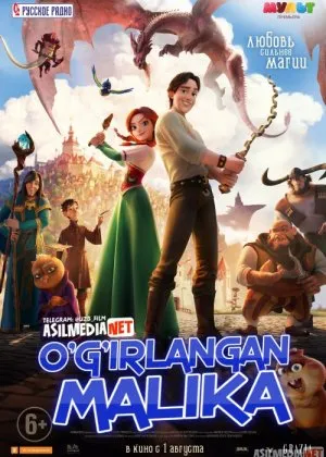 Og'irlangan malika