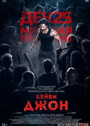 O'g'irlangan Qizlar / Farzand uchun / Beybi Jon  cha