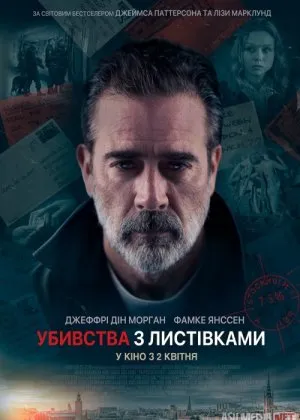 Ogohlantirilgan qotillik