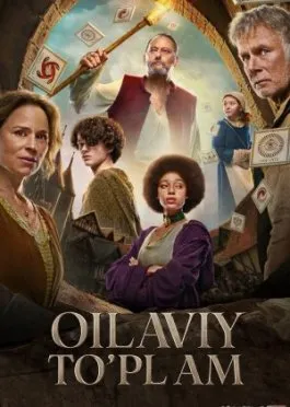 Oilaviy to'plam / Kichik qishloq hangomalari / Oila haqidagi sehrli sarguzashlar