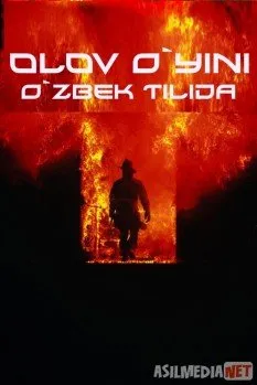 Olov o'yini / Olov hamlasi 1film