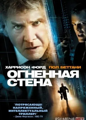Olovli Devorfilm