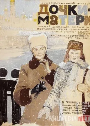 Onalar va qizlar Mosfilm SSSR si