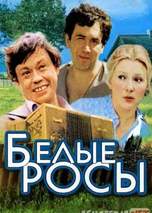 Oq shudring qishlog'i 1 Qaytish