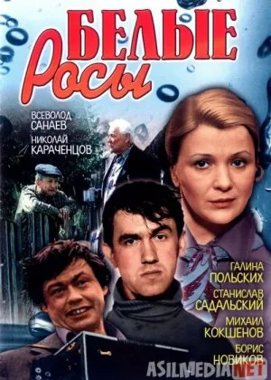 Oq shudring qishlog'i 2 Qaytish