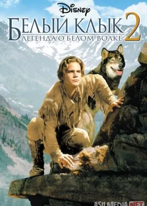 Oq so'yloq 2: Oq bo'ri afsonasifilm