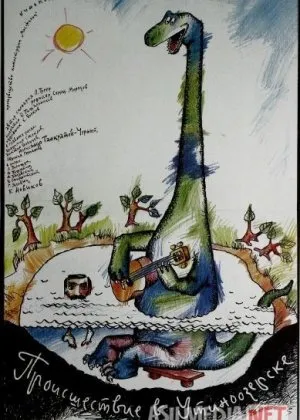 O'rdak ko'li voqeasi SSSR si