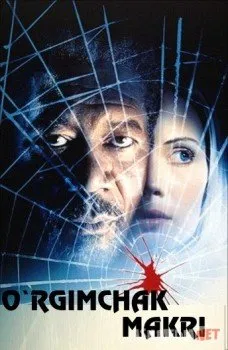 O'rgimchak makri / Niqobi