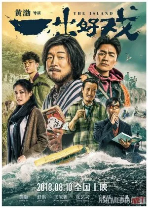 Orol: Omad Yuz O'girganda