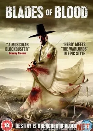 Orzuga tikilgan hayot / Qonli pichoqlar / qilich