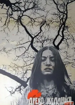 Orzular Daraxti SSSR si