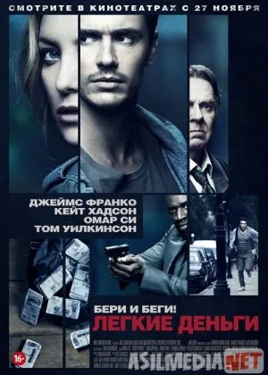 Oson - Yengil  topilgan Pullar / Yaxshi odamlar