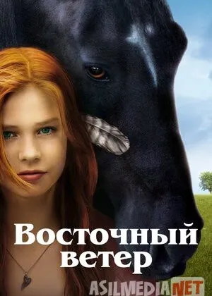 Ostvind 1 / Sharq shamoli