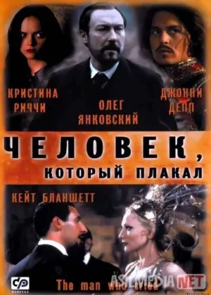 Ota sog'inchi / Yig'lagan odamfilm