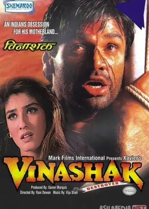 O'ta xavfli / Vinashak - buzg'unchi  si