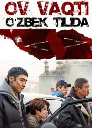 Ov Vaqti Koreya Jangari si