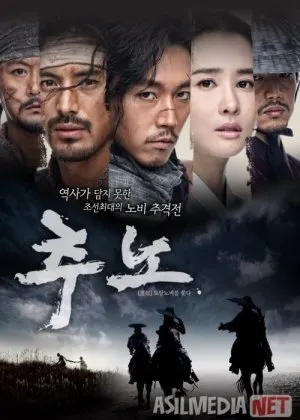 Ovchilar / Qul ovchilari Koreya