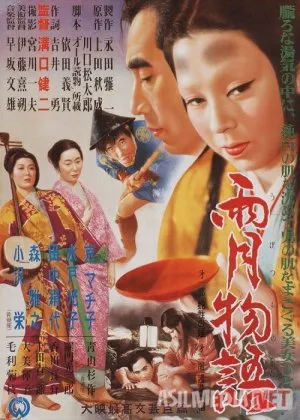 Oy va yomg'ir qissasi