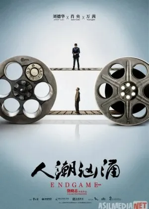 O'yin oxiri / tugadiyil